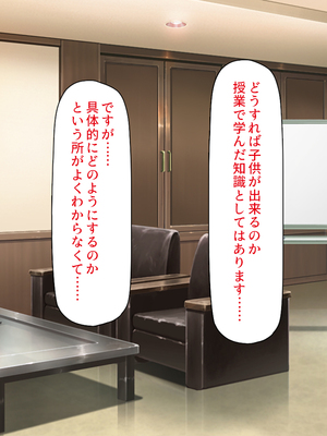 [一億万軒茶屋]この一流女学園では性指導が行われています_0008