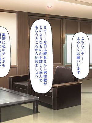 [一億万軒茶屋]この一流女学園では性指導が行われています_0010