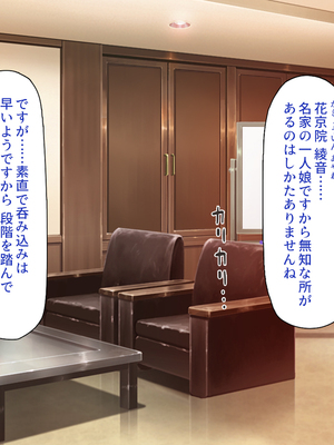 [一億万軒茶屋]この一流女学園では性指導が行われています_0033