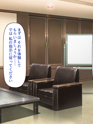 [一億万軒茶屋]この一流女学園では性指導が行われています_0037