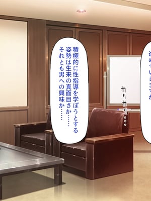 [一億万軒茶屋]この一流女学園では性指導が行われています_0060