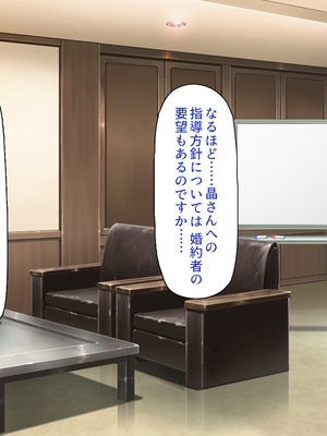 [一億万軒茶屋]この一流女学園では性指導が行われています_0063