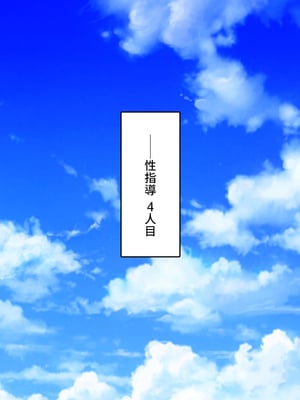[一億万軒茶屋]この一流女学園では性指導が行われています_0089