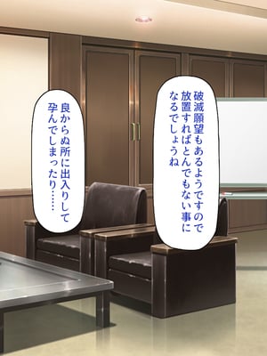 [一億万軒茶屋]この一流女学園では性指導が行われています_0091