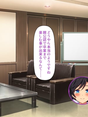 [一億万軒茶屋]この一流女学園では性指導が行われています_0093
