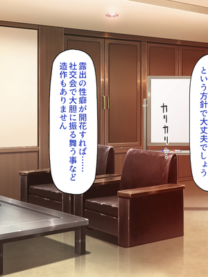 [一億万軒茶屋]この一流女学園では性指導が行われています_0146