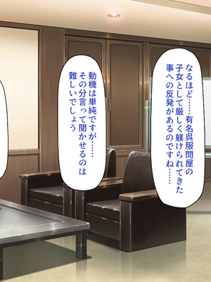 [一億万軒茶屋]この一流女学園では性指導が行われています_0148