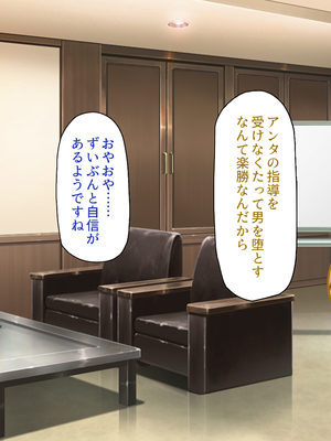 [一億万軒茶屋]この一流女学園では性指導が行われています_0149