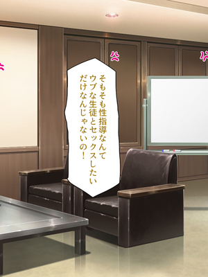 [一億万軒茶屋]この一流女学園では性指導が行われています_0150