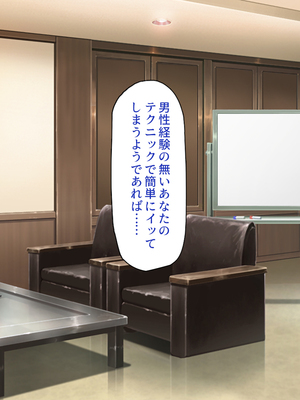[一億万軒茶屋]この一流女学園では性指導が行われています_0151