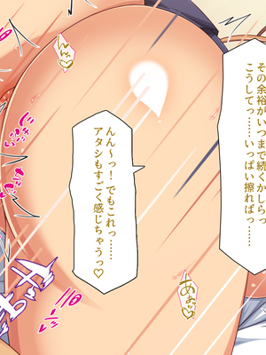 [一億万軒茶屋]この一流女学園では性指導が行われています_0180