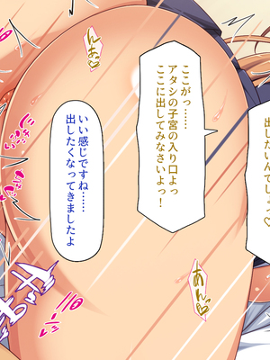 [一億万軒茶屋]この一流女学園では性指導が行われています_0182