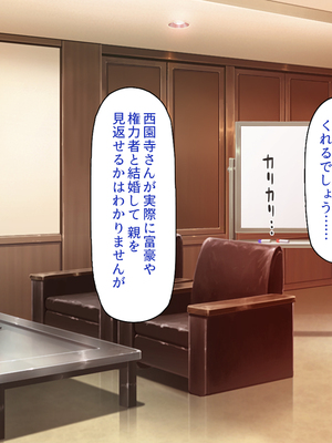 [一億万軒茶屋]この一流女学園では性指導が行われています_0195