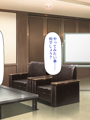 [一億万軒茶屋]この一流女学園では性指導が行われています_0198