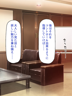 [一億万軒茶屋]この一流女学園では性指導が行われています_0250