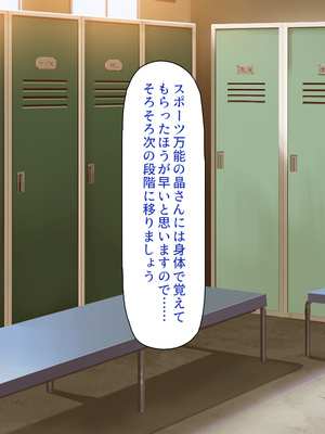 [一億万軒茶屋]この一流女学園では性指導が行われています_0254