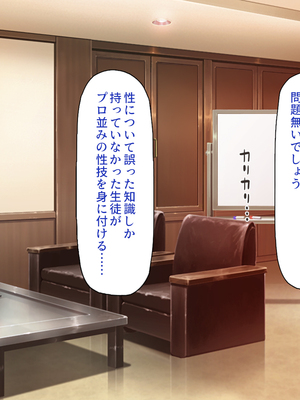 [一億万軒茶屋]この一流女学園では性指導が行われています_0307