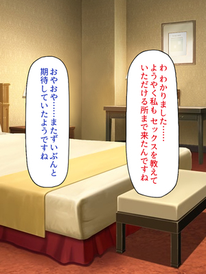 [一億万軒茶屋]この一流女学園では性指導が行われています_0311