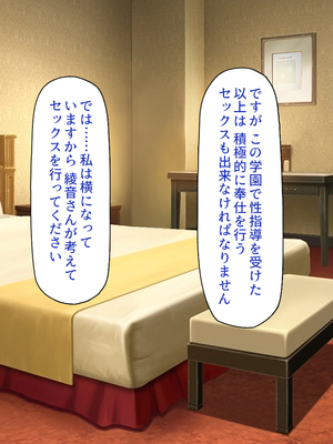 [一億万軒茶屋]この一流女学園では性指導が行われています_0341
