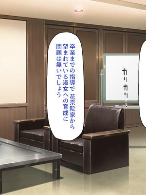 [一億万軒茶屋]この一流女学園では性指導が行われています_0365