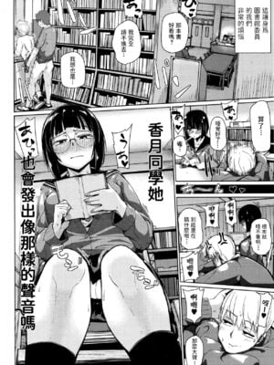 [みぃとばん] 見たいんです。 (コミックメガストアα 2016年1月号) [中国翻訳]_02