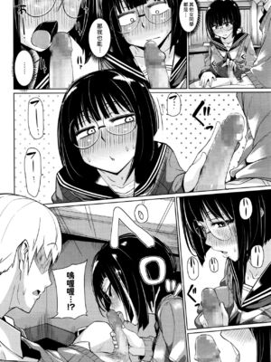 [みぃとばん] 見たいんです。 (コミックメガストアα 2016年1月号) [中国翻訳]_06