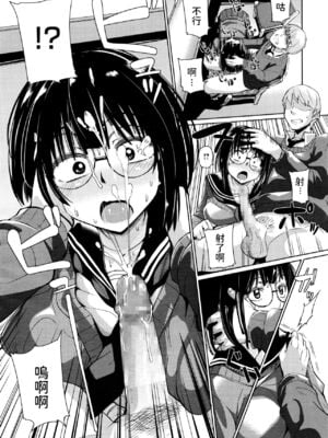 [みぃとばん] 見たいんです。 (コミックメガストアα 2016年1月号) [中国翻訳]_08