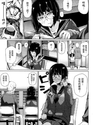 [みぃとばん] 見たいんです。 (コミックメガストアα 2016年1月号) [中国翻訳]_09