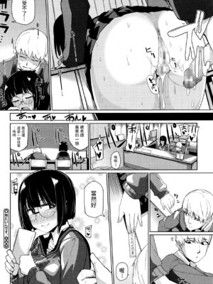 [みぃとばん] 見たいんです。 (コミックメガストアα 2016年1月号) [中国翻訳]_20