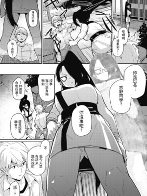 [みぃとばん] ニンニンパニック! (コミックホットミルク 2021年1月号) [中国翻訳] [DL版]_02