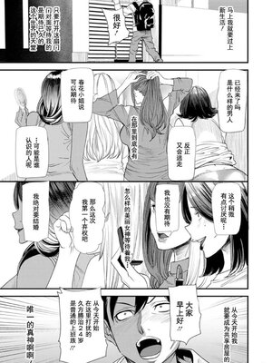 [大嶋亮] 婚活・ハーレム・シェアハウス [灰羽社汉化组] [DL版]_00023