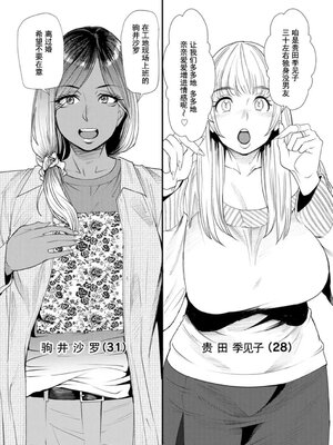 [大嶋亮] 婚活・ハーレム・シェアハウス [灰羽社汉化组] [DL版]_00025