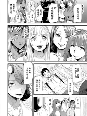 [大嶋亮] 婚活・ハーレム・シェアハウス [灰羽社汉化组] [DL版]_00026