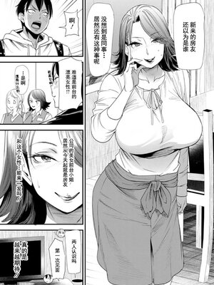 [大嶋亮] 婚活・ハーレム・シェアハウス [灰羽社汉化组] [DL版]_00027