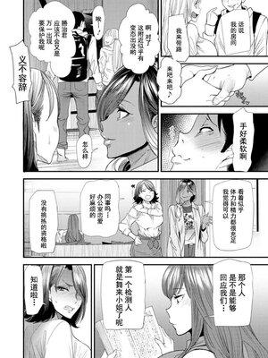 [大嶋亮] 婚活・ハーレム・シェアハウス [灰羽社汉化组] [DL版]_00028