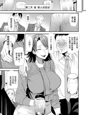 [大嶋亮] 婚活・ハーレム・シェアハウス [灰羽社汉化组] [DL版]_00029