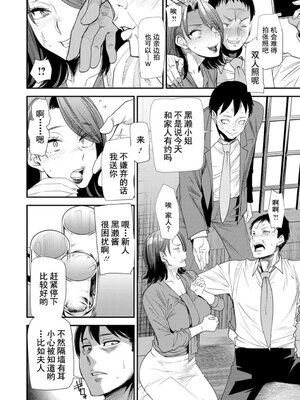 [大嶋亮] 婚活・ハーレム・シェアハウス [灰羽社汉化组] [DL版]_00030