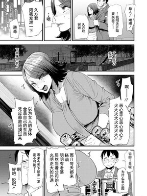 [大嶋亮] 婚活・ハーレム・シェアハウス [灰羽社汉化组] [DL版]_00031