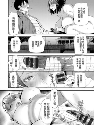 [大嶋亮] 婚活・ハーレム・シェアハウス [灰羽社汉化组] [DL版]_00036