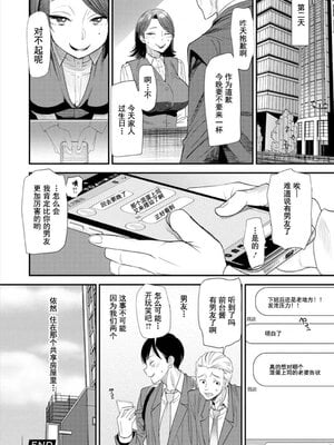 [大嶋亮] 婚活・ハーレム・シェアハウス [灰羽社汉化组] [DL版]_00042
