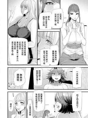 [大嶋亮] 婚活・ハーレム・シェアハウス [灰羽社汉化组] [DL版]_00046