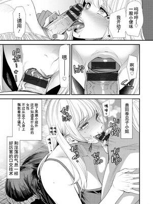 [大嶋亮] 婚活・ハーレム・シェアハウス [灰羽社汉化组] [DL版]_00049