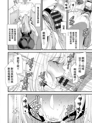 [大嶋亮] 婚活・ハーレム・シェアハウス [灰羽社汉化组] [DL版]_00050
