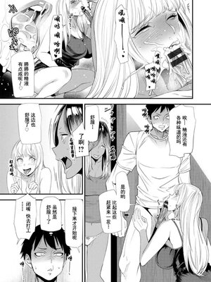 [大嶋亮] 婚活・ハーレム・シェアハウス [灰羽社汉化组] [DL版]_00051