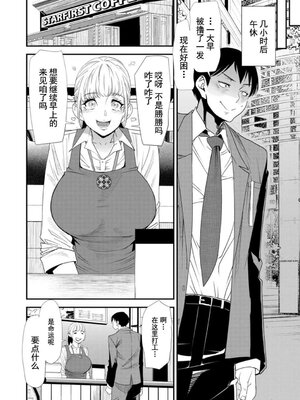 [大嶋亮] 婚活・ハーレム・シェアハウス [灰羽社汉化组] [DL版]_00052