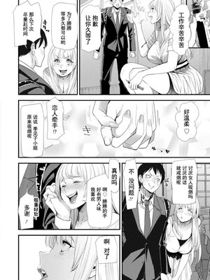 [大嶋亮] 婚活・ハーレム・シェアハウス [灰羽社汉化组] [DL版]_00054