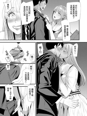 [大嶋亮] 婚活・ハーレム・シェアハウス [灰羽社汉化组] [DL版]_00055