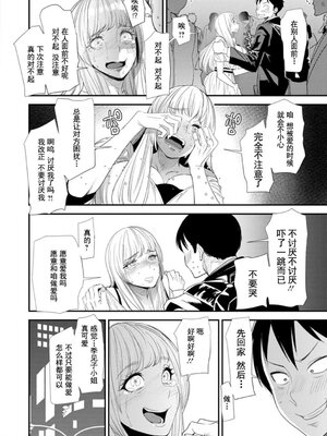 [大嶋亮] 婚活・ハーレム・シェアハウス [灰羽社汉化组] [DL版]_00056