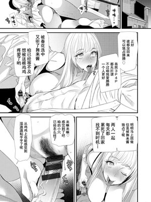 [大嶋亮] 婚活・ハーレム・シェアハウス [灰羽社汉化组] [DL版]_00057