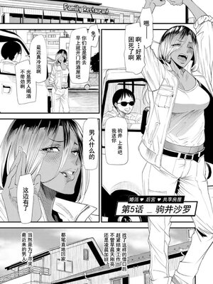 [大嶋亮] 婚活・ハーレム・シェアハウス [灰羽社汉化组] [DL版]_00065